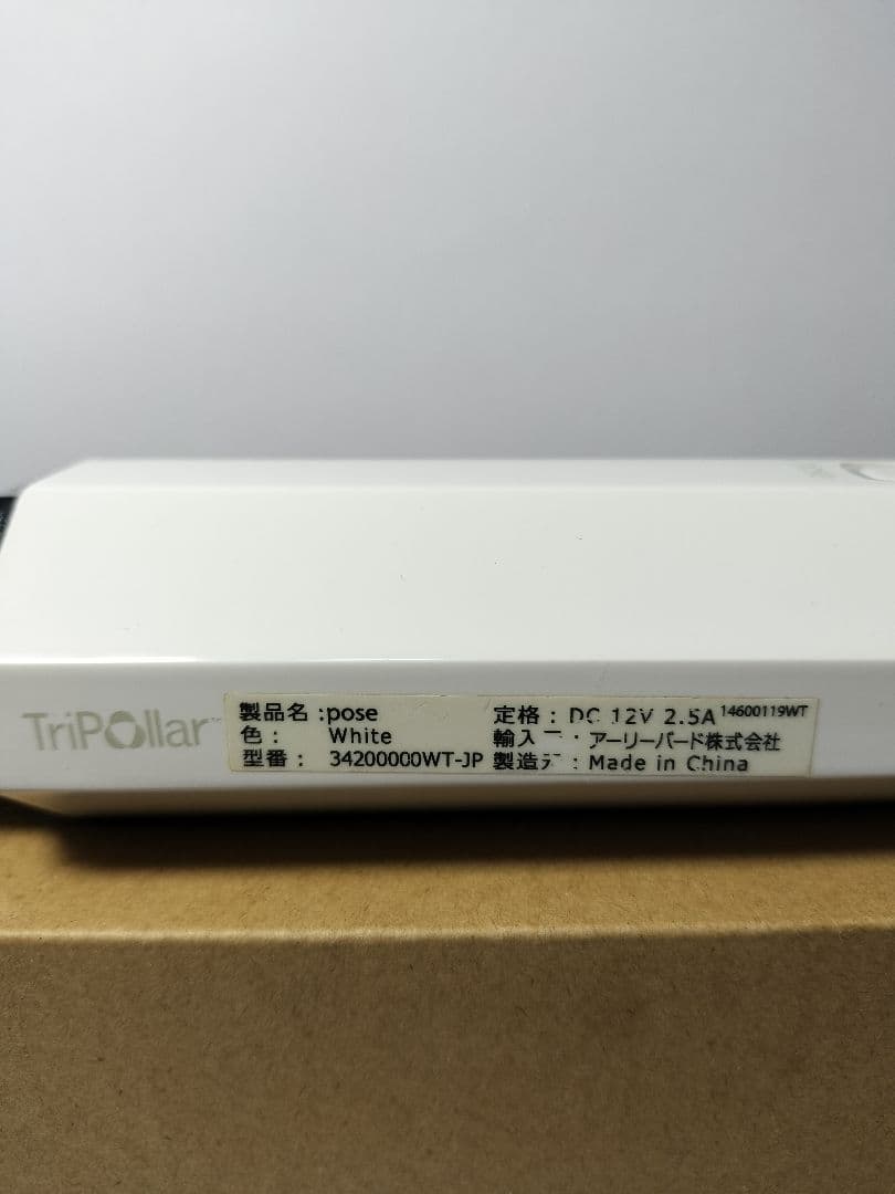 TRIPOLLAR pose トライポーラ式RF ボディケア美顔器 ホワイト