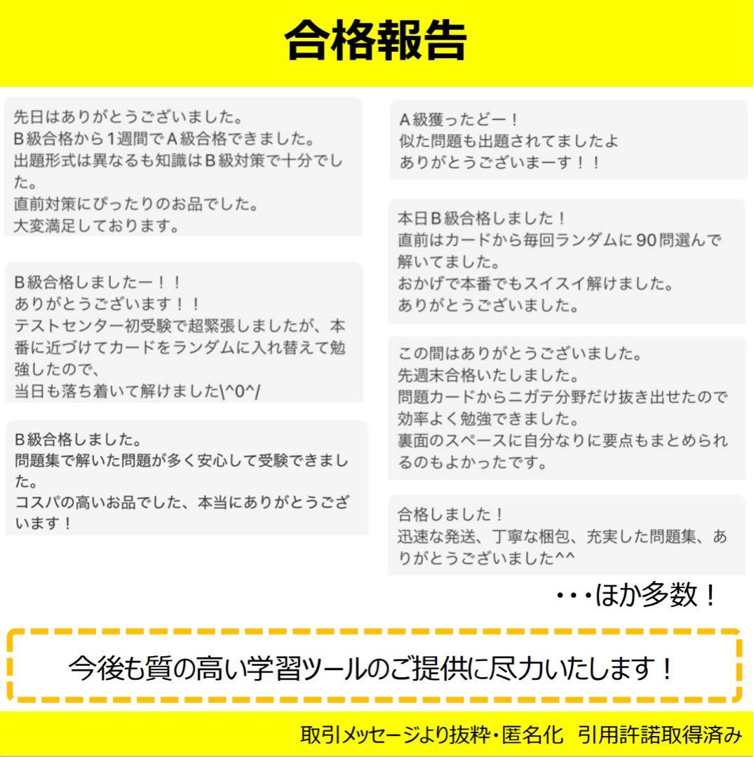 CPP 問題集 まとめノートつき + 模試 3回 調達プロフェショナル 第4版用