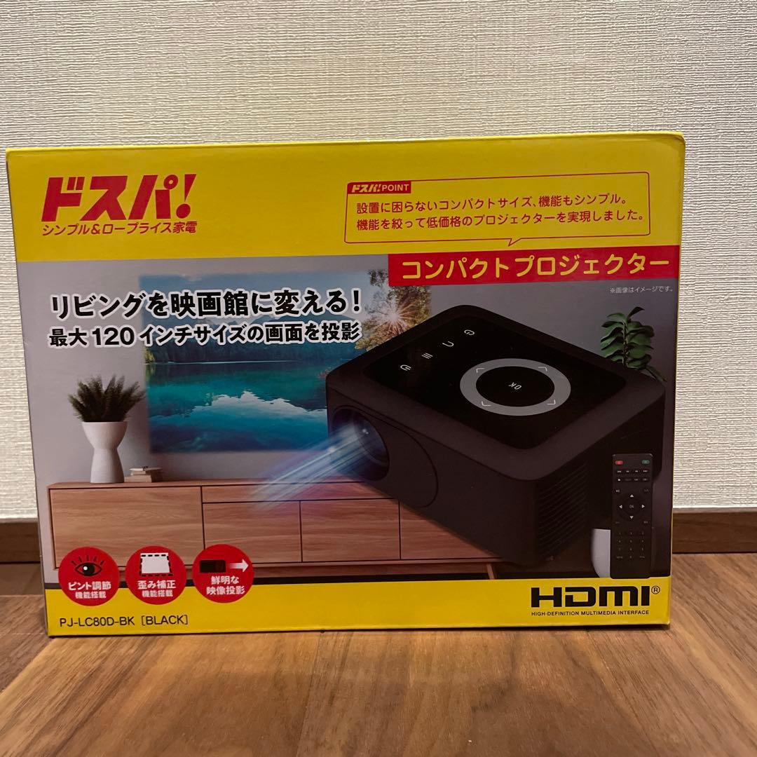 ドスパ！ コンパクトプロジェクター PJ-LC800-BK - メルカリ