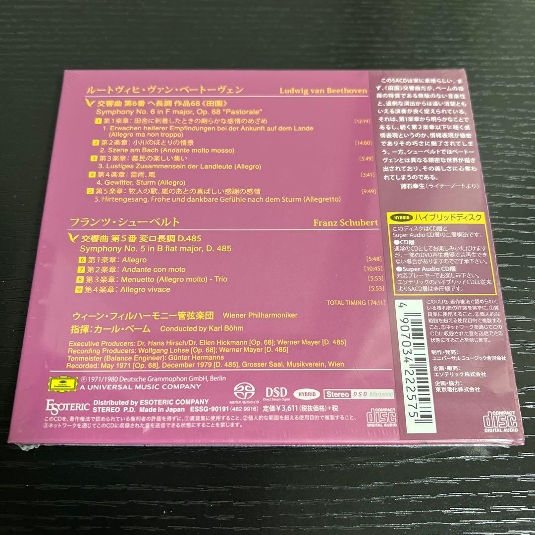 エソテリック ESOTERIC SACD］ベートーヴェン:交響曲第6番 田園他