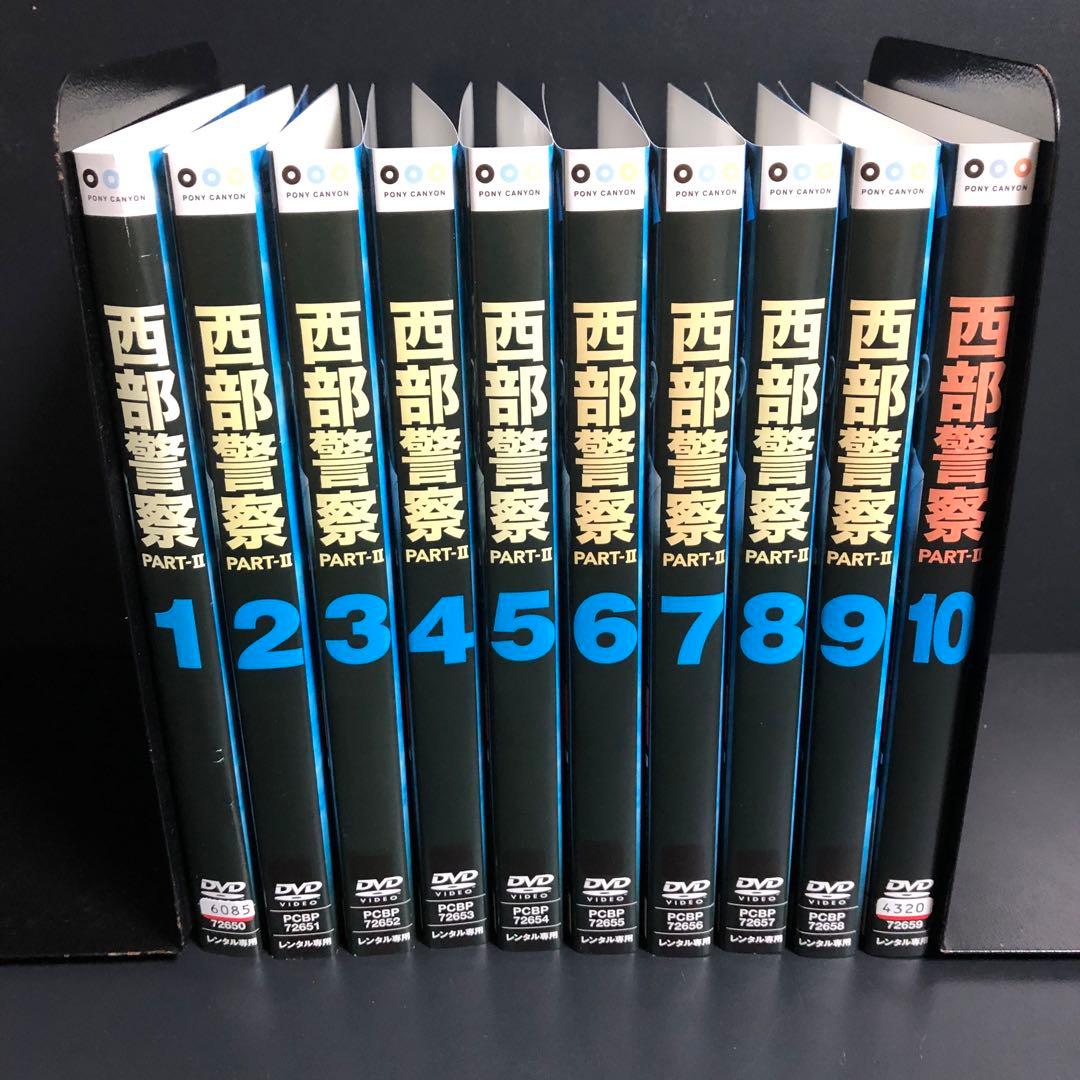 西部警察 part2 レンタルDVD TVドラマ 全巻セット