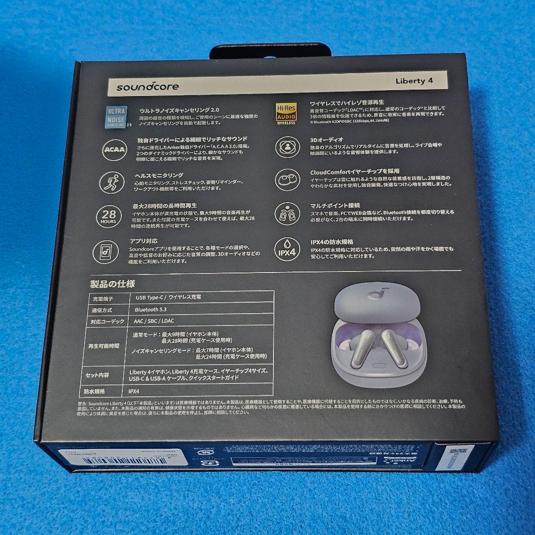 【極美品】ANKER Soundcore Liberty 4