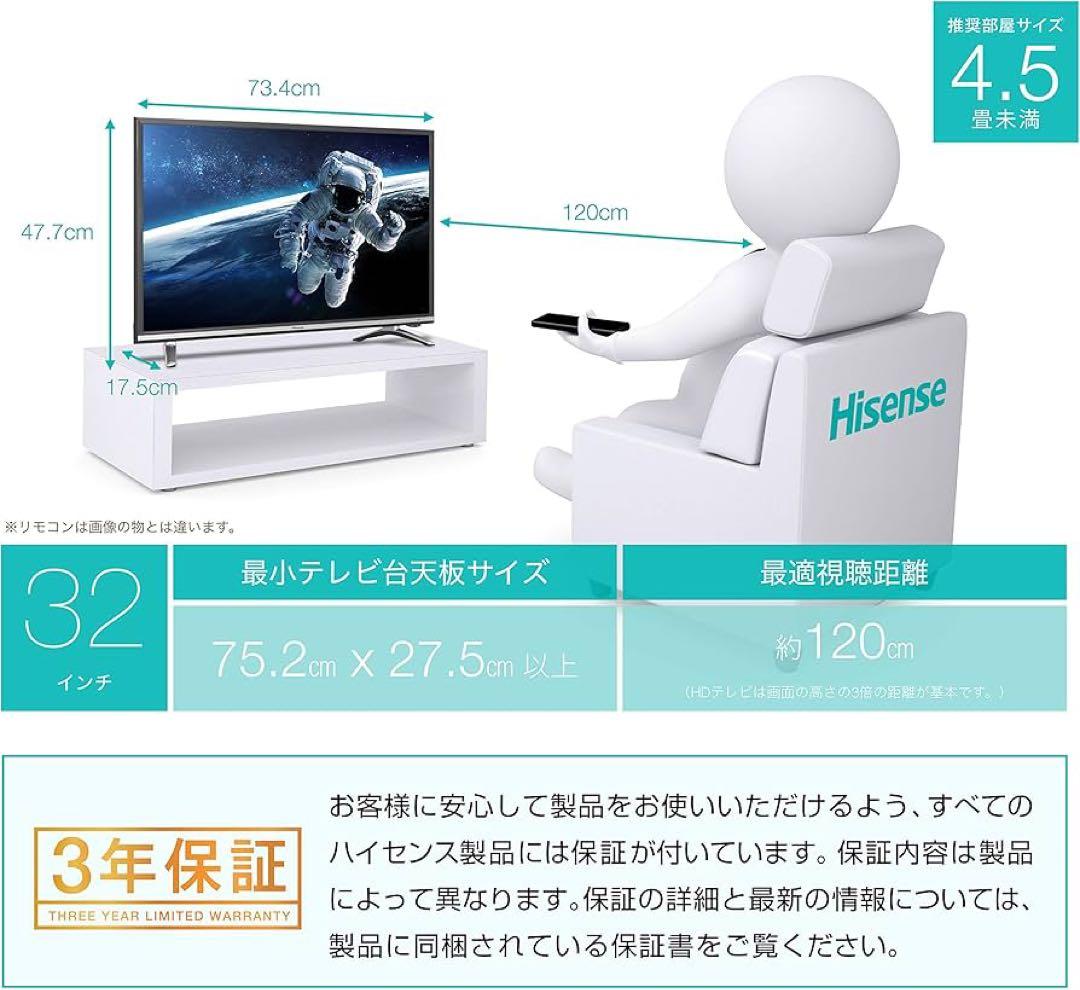 【32型】ハイセンス ハイビジョンLED液晶テレビ 32N20 Hisense
