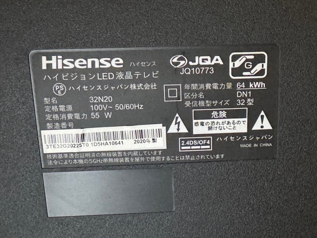 【32型】ハイセンス ハイビジョンLED液晶テレビ 32N20 Hisense