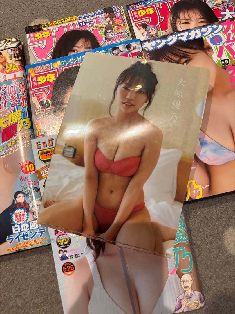 【大注目】大原優乃グラビア掲載号のまとめ売り