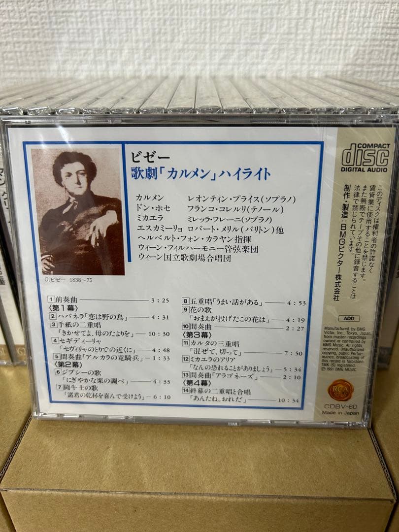 ビクター世界名曲選集 クラシックCD 80枚