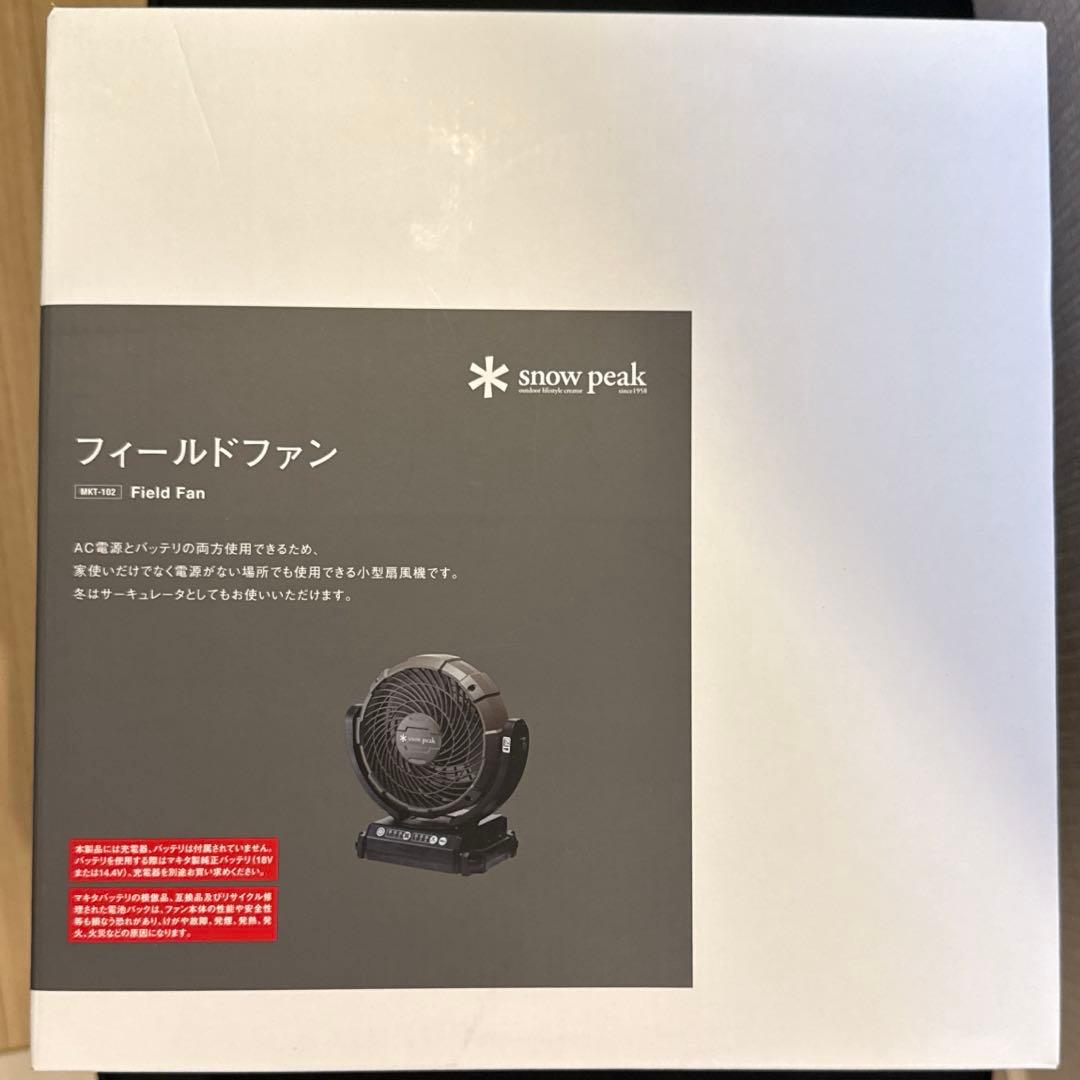 【未使用・美品】 peak フィールドファン