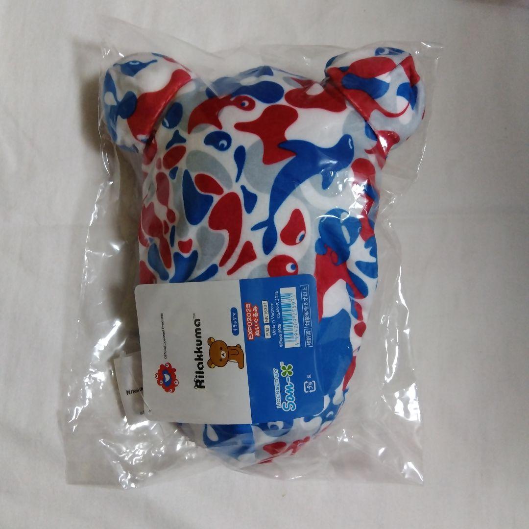 限定4種コンプリート】リラックマ × ミャクミャク 大阪万博2025