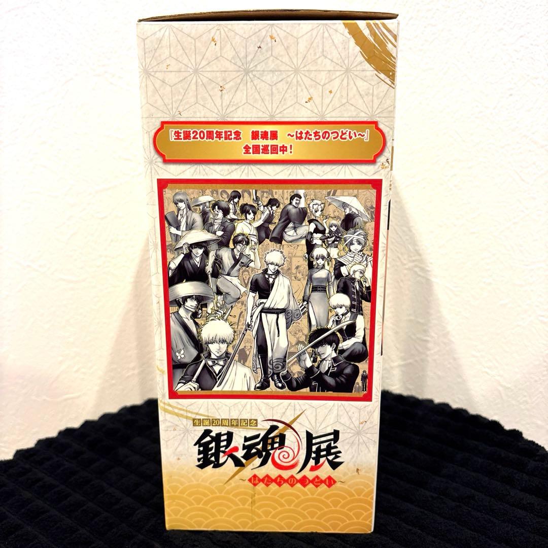 新品未開封 銀魂展 一番くじ 生誕20周年記念 B賞 坂田銀時 はたちの