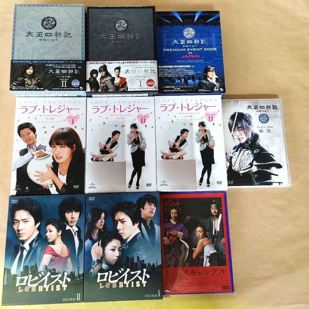 韓流ドラマ　ロビイスト　ラブトレジャー　太王四神記　スマイルアゲイン　ほか