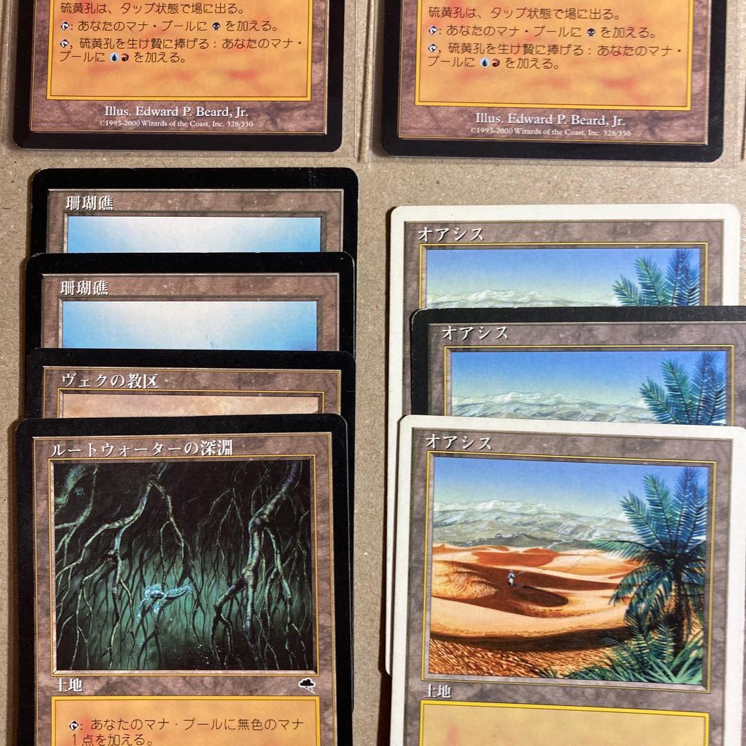 マジックザギャザリングMTG まとめ売り 『土地』 約35枚