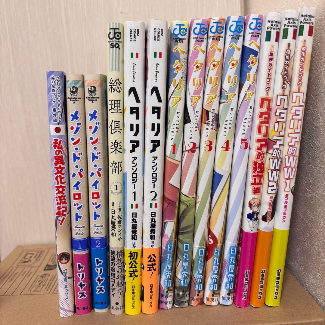 ヘタリア セット メゾン・ド・パイロット 総理倶楽部 特典付き ヘタリア セット メゾン・ド・パイロット 総理倶楽部 特典付き - メルカリ