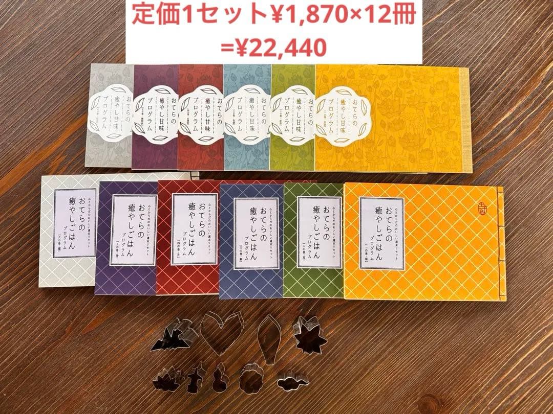 フェリシモ　おてらの癒しごはん　癒し甘味 おてらおやつクラブ×フェリシモ