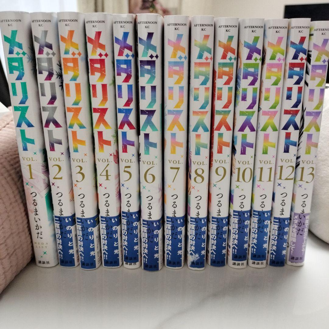 メダリスト 1-13 全巻セット 漫画 単行本 - メルカリ