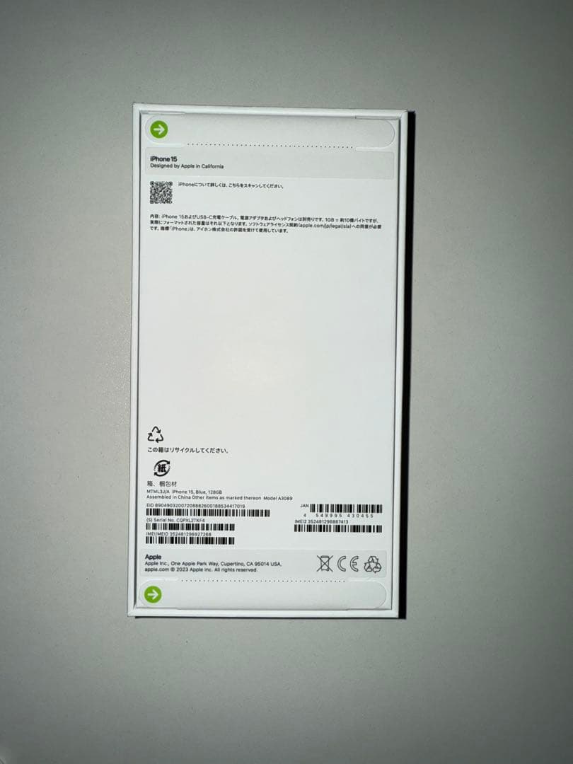 【新品・未開封】iPhone 15 128GB ブルー
