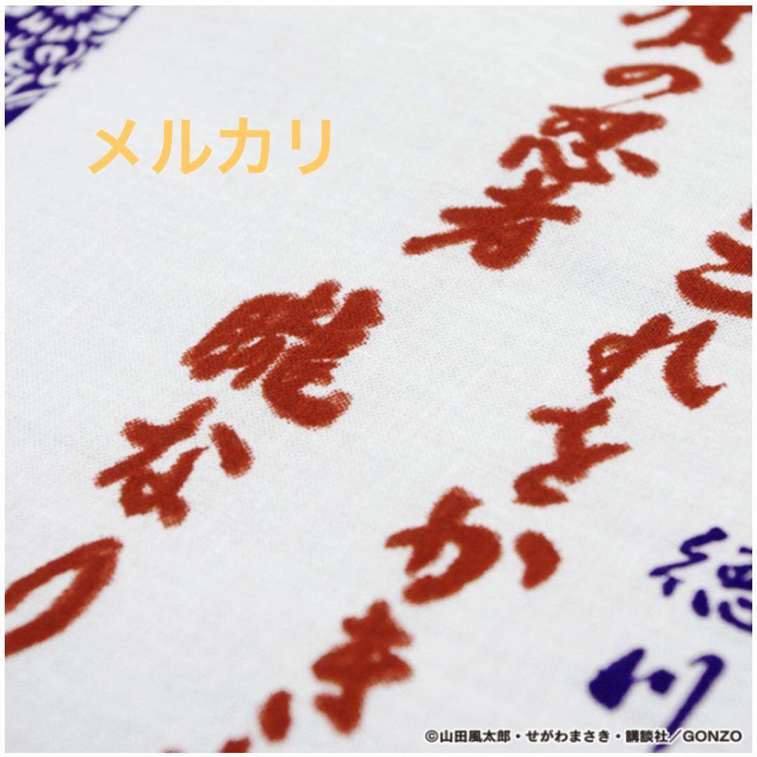 obiv様】バジリスク手ぬぐい 人別帖 - メルカリ