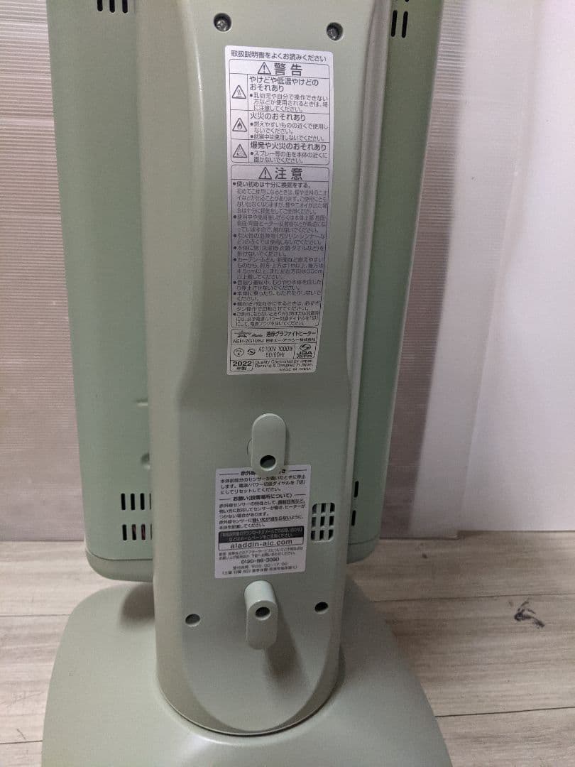 Aladdin アラジン 遠赤グラファイトヒーター　 電気ストーブ　 暖房器具