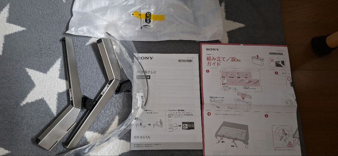 ⚠️ジャンク品⚠️sony 液晶テレビ KJ-49X8500G 液晶割れあり