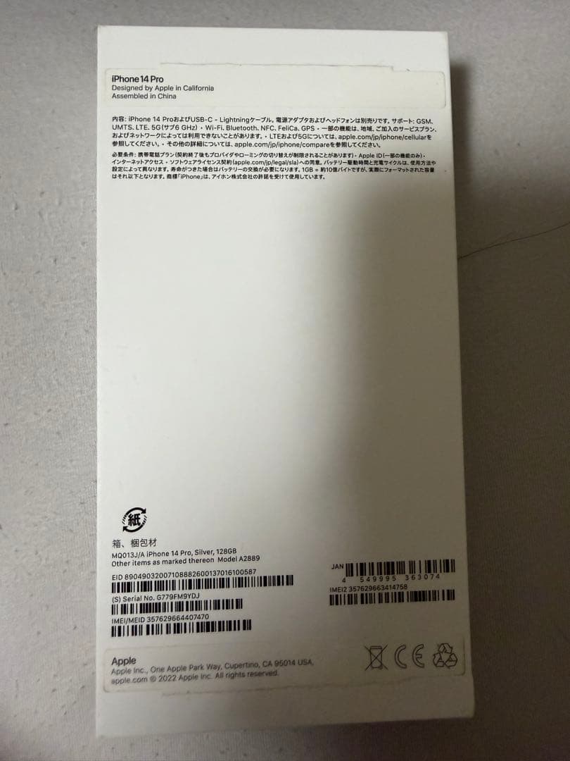【極美品】iPhone14Pro 128GB シルバー