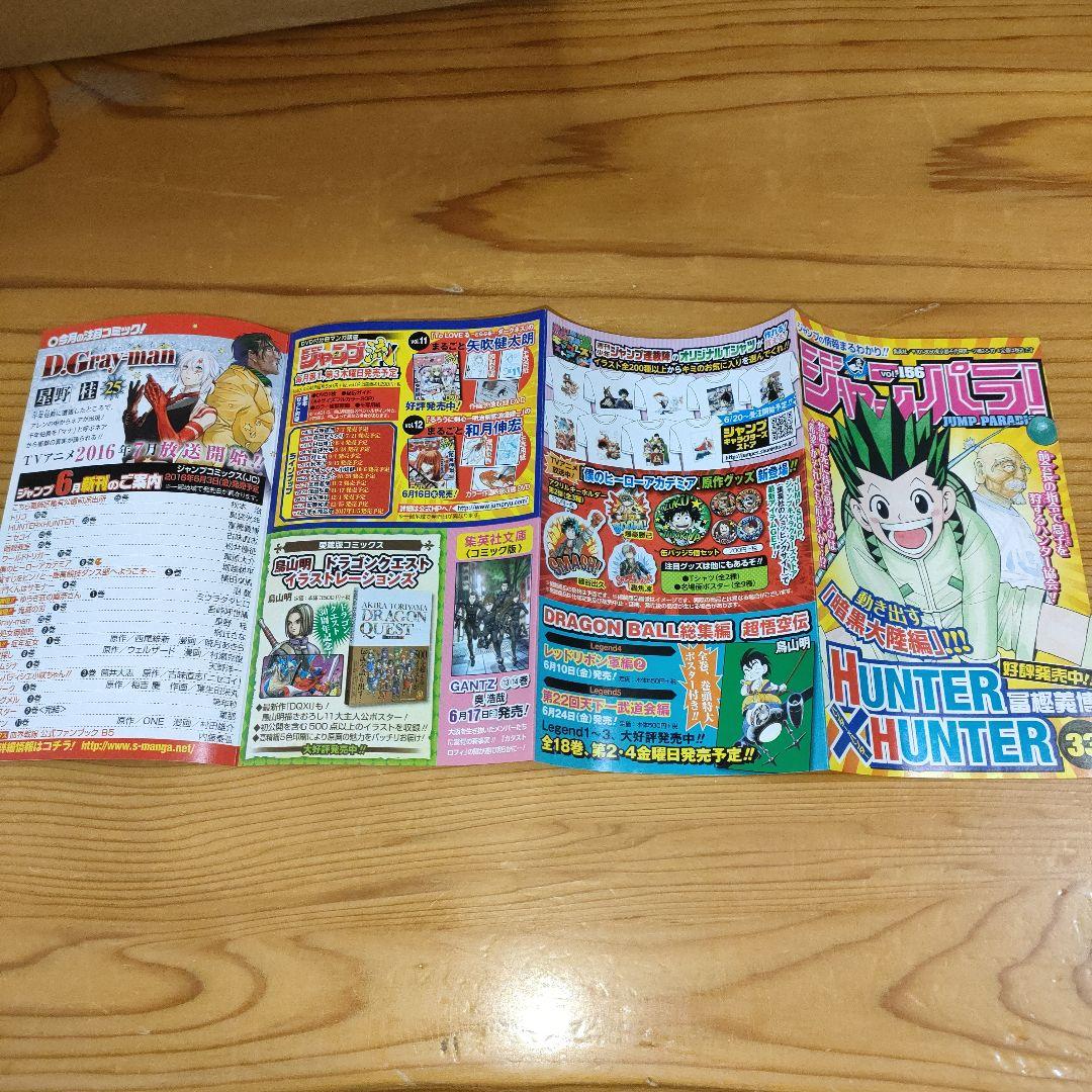 鬼滅の刃 1巻(初版)のジャンパラと零巻 - メルカリ