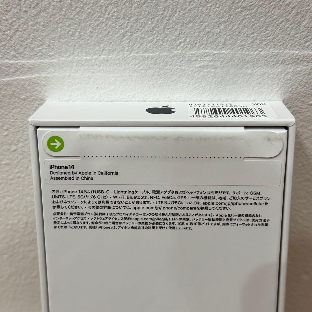 新品未使用未開封 iPhone14 128GB ミッドナイト