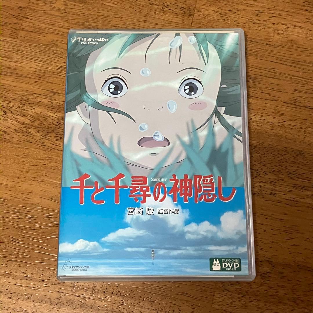 千と千尋の神隠し 特典ディスク DVD 宮崎駿 スタジオジブリ - メルカリ