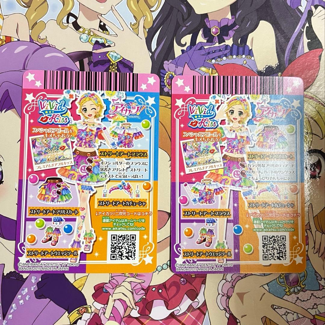 アイカツ ストリートアートコーデ 新条ひなき Vivid Kiss - メルカリ