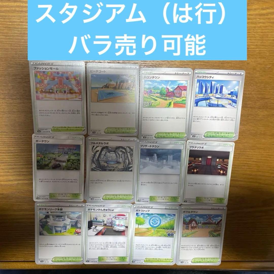 スタジアム（は行）バラ売り可能 スタジアム｜STADIUM（HAKKA） – PATRICK｜パトリック公式オンライン