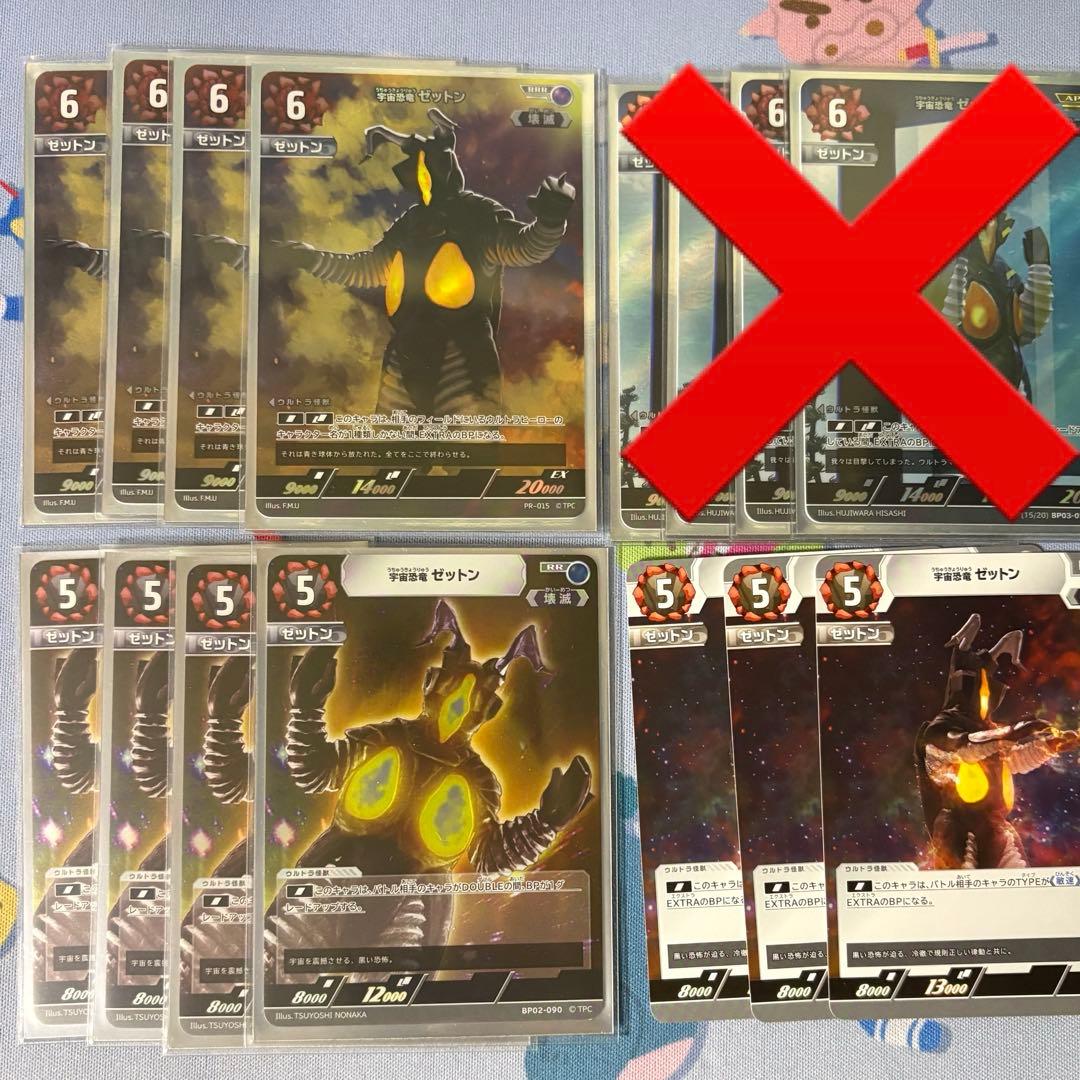 ウルトラマンカードゲーム ゼットン - メルカリ