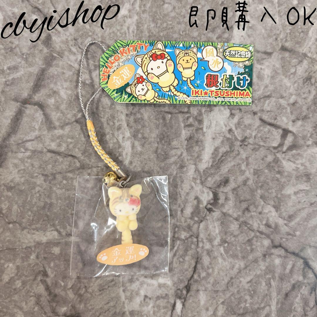 激レア ハローキティ 根付け 壱岐対馬ヤマネコ ご当地キティ 2026年最新】ヤマネコキティの人気アイテム - メルカリ