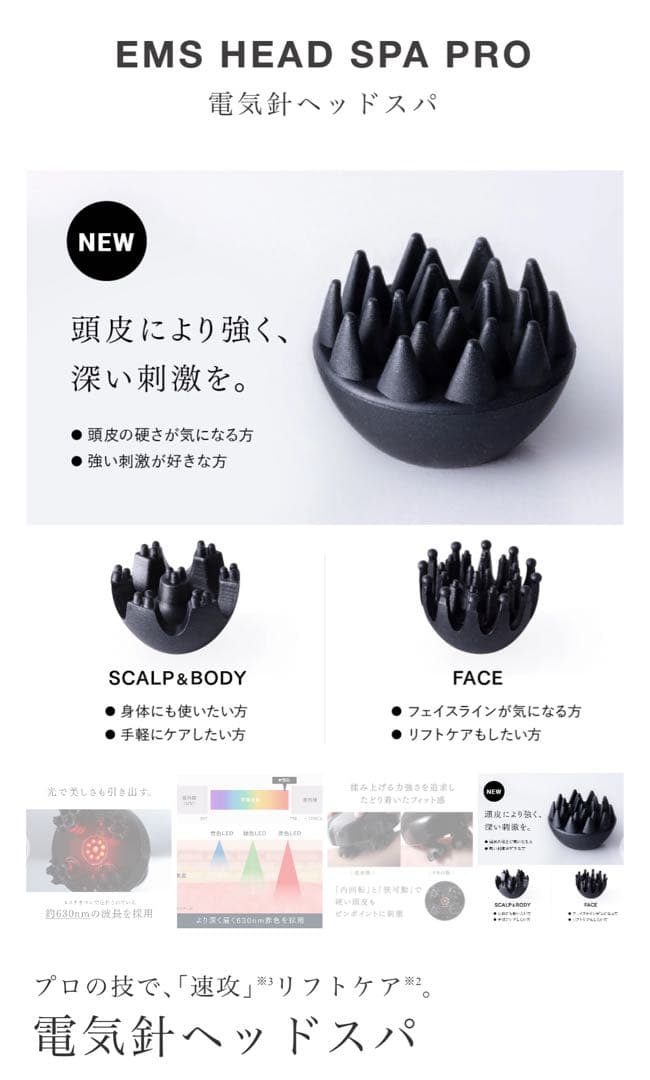 MYTREX EMS HEAD SPA PRO MT-EHP22B 電気針