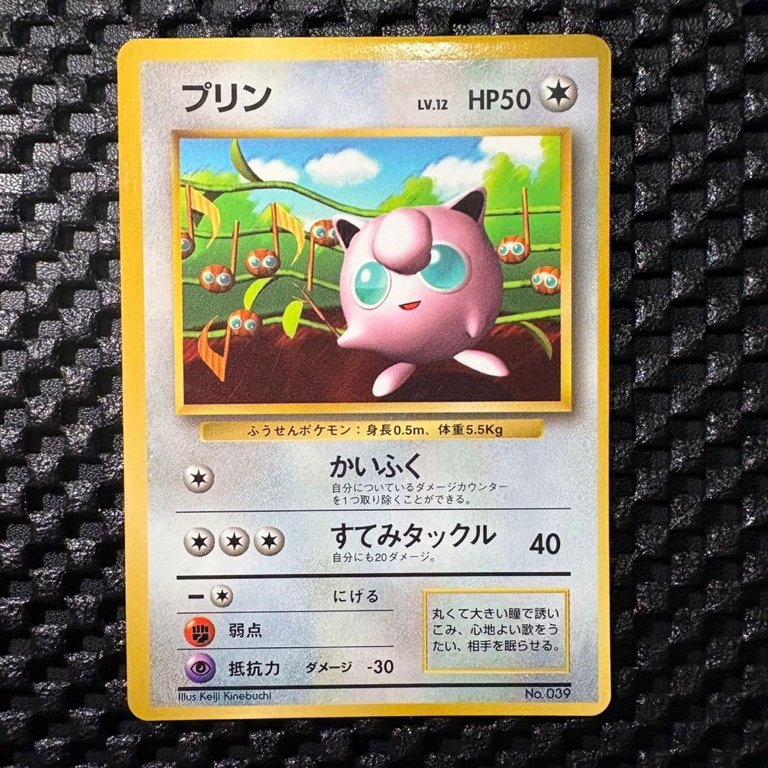 ポケモンカード 旧裏 プリン コロコロコミック プロモ - メルカリ