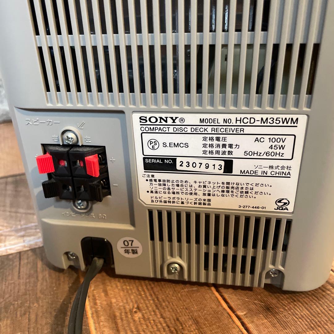 #894 SONY MD搭載オールインワンコンポ CMT-M35WM