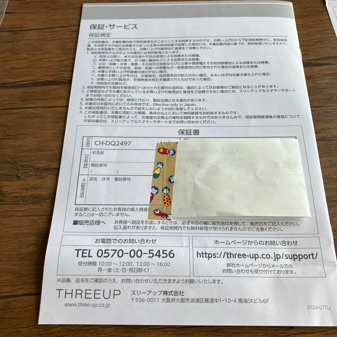 【保証期間内】ドンキ 大風量ワイドセラミックファンヒーター5日のみ使用の美品♪