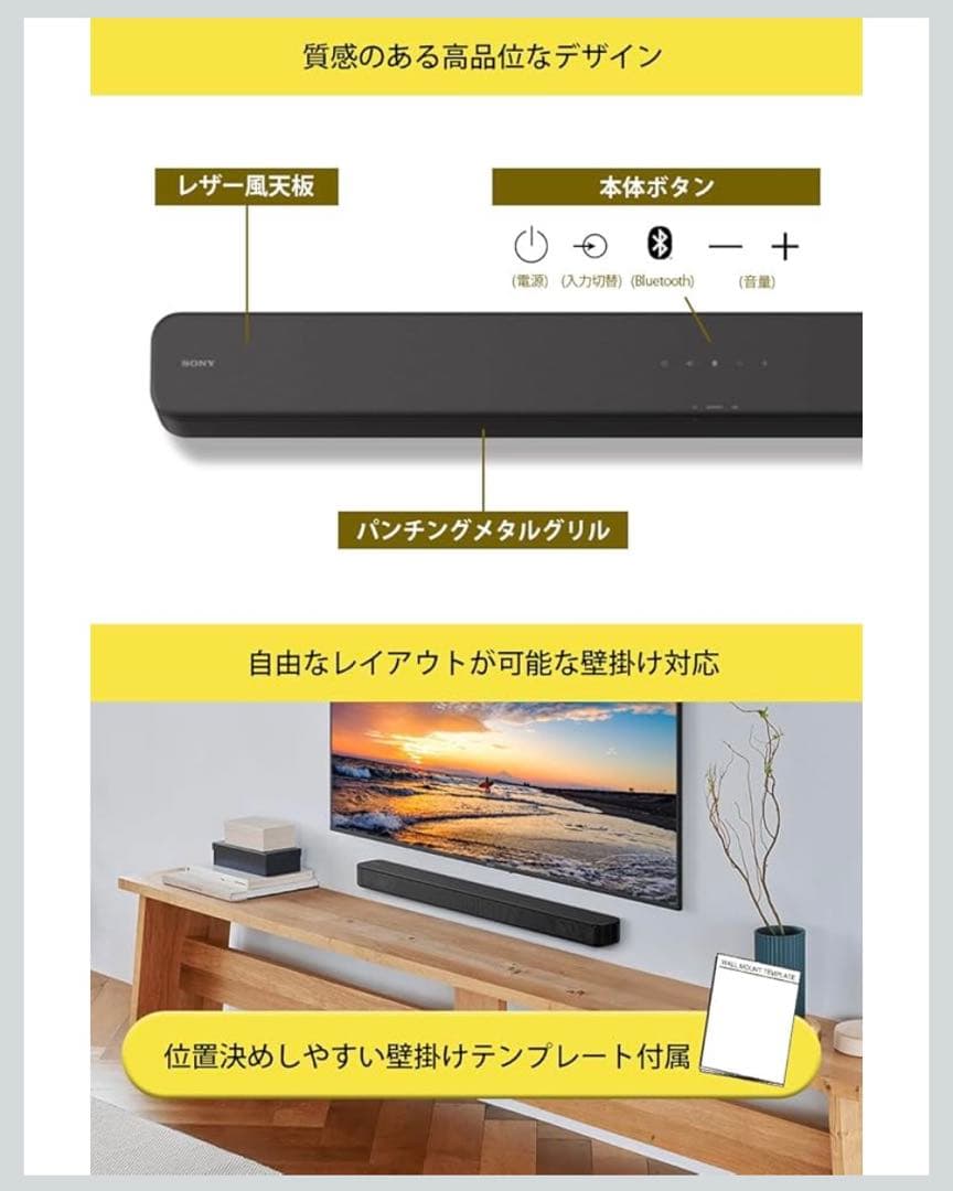 【美品】SONY サウンドバー HT-S100F スピーカー