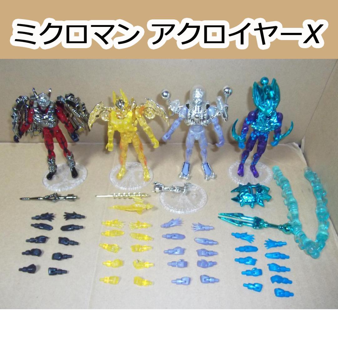 ミクロマン アクロイヤーX スコール クレイヴ ボルテック バイオム