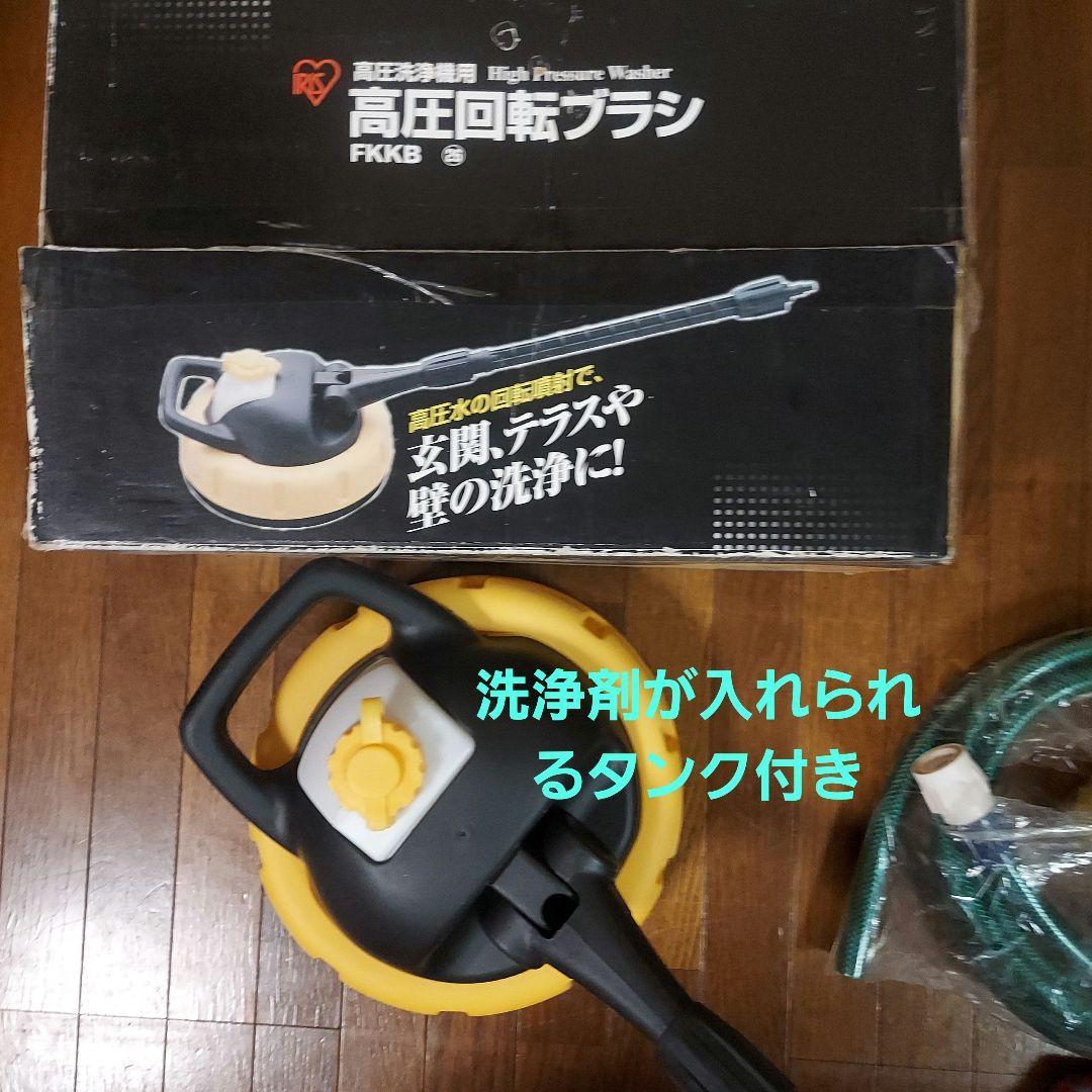 Taycanさん専用♥IRIS OHYAMA 高圧回転ブラシ FKKBオプション - メルカリ
