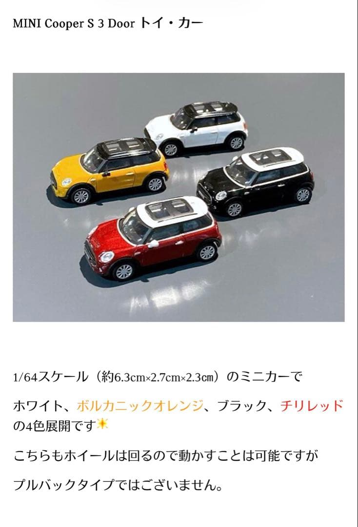 ミニカー MINI COOPER S コレクターズモデル 4個セット - メルカリ
