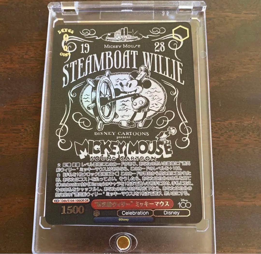 ヴァイスシュヴァルツディズニー100蒸気船ウィリー 蒸気船ウィリー