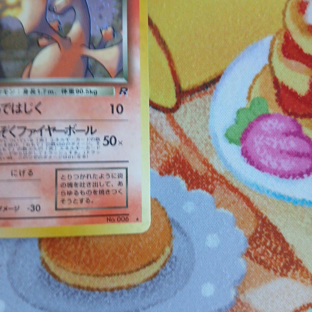 旧裏 ポケカ わるいリザードン ☆ 第4弾拡張パック ロケット団 十字