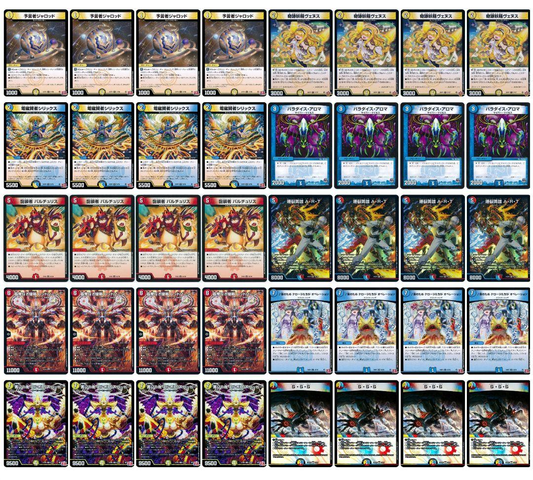 デッキNo.B111 ラッカARTFデッキ！ デュエルマスターズ - メルカリ