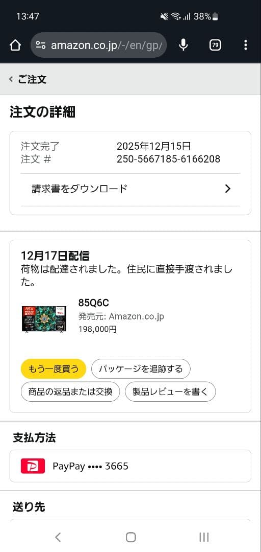 (25年12月購入)TCL 85インチ4Kテレビ MiniLED 85Q6C