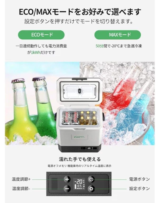 ポータブル　車載冷蔵庫　F40C4TMP　車中泊　アウトドア　15L