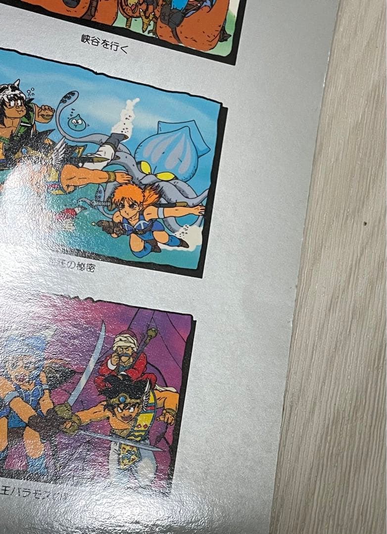 アニメ ドラゴンクエスト 1990カレンダー 勇者アベル伝説 - メルカリ