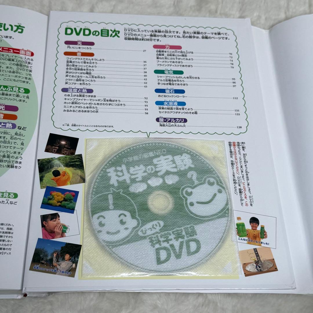 良品】小学館の図鑑NEO 20冊セット （全冊カバーあり、DVD・付録多数）