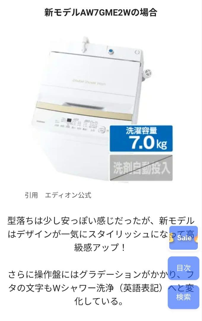 AW-7GME2 東芝 洗濯機 7キロ 東芝 AW-7GM2 価格比較 - 価格.com