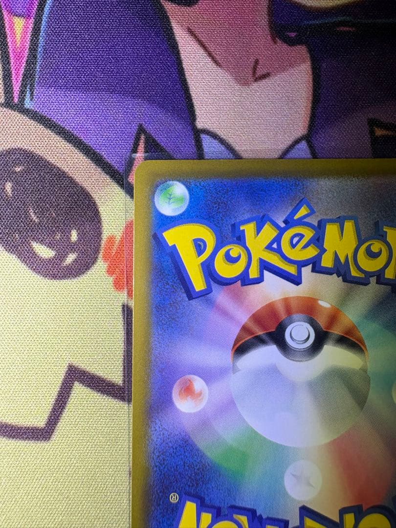 センタリング良好❗️】 ロケット団のミュウツーex SAR おまけ付き