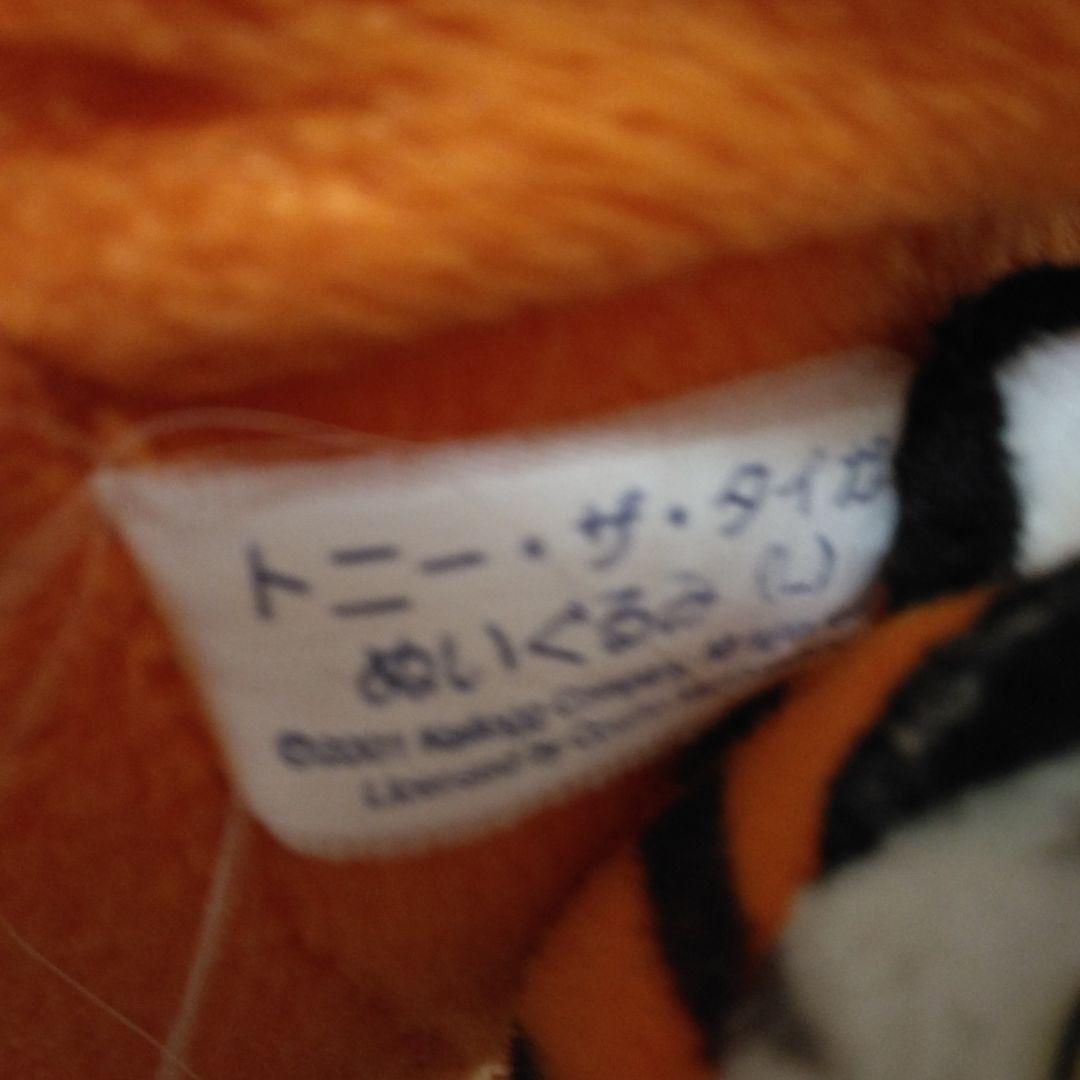 1500円値引希少品20年程前のケロッグトニーザラスタイガーぬいぐるみ