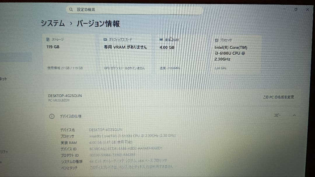 NEC VersaPro 軽量ノートPC Intel Core i3