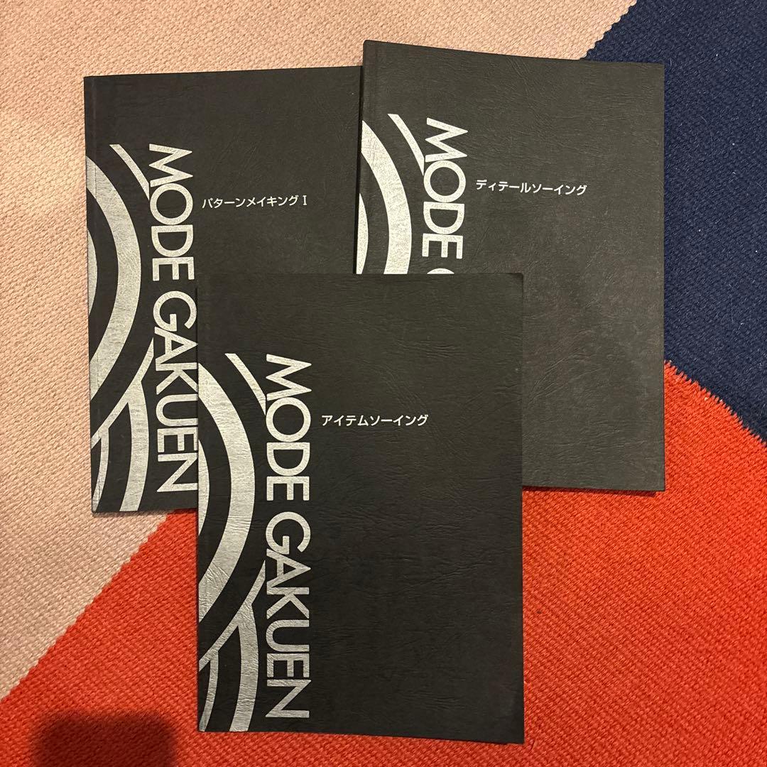 モード学園 服飾教科書 - メルカリ